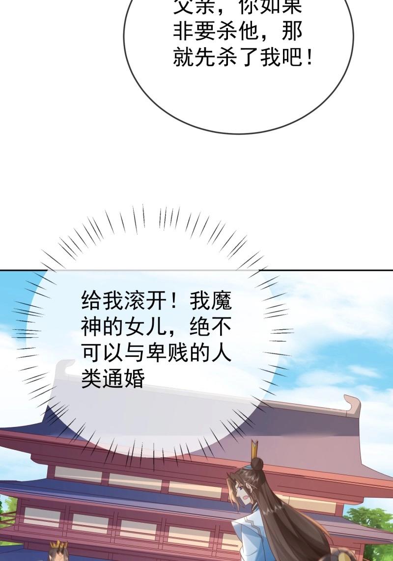 第110话 第109话  撕破脸(1/2)-第110话