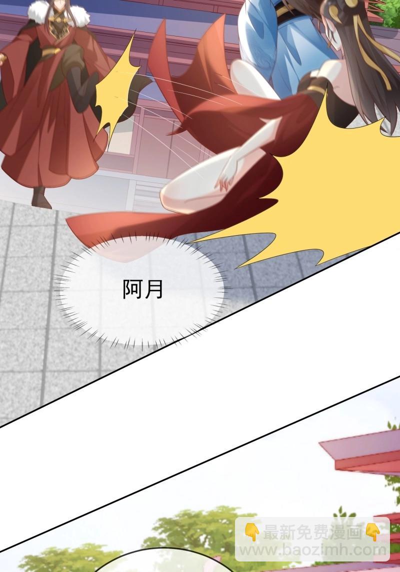 第110话 第109话  撕破脸(1/2)-第110话