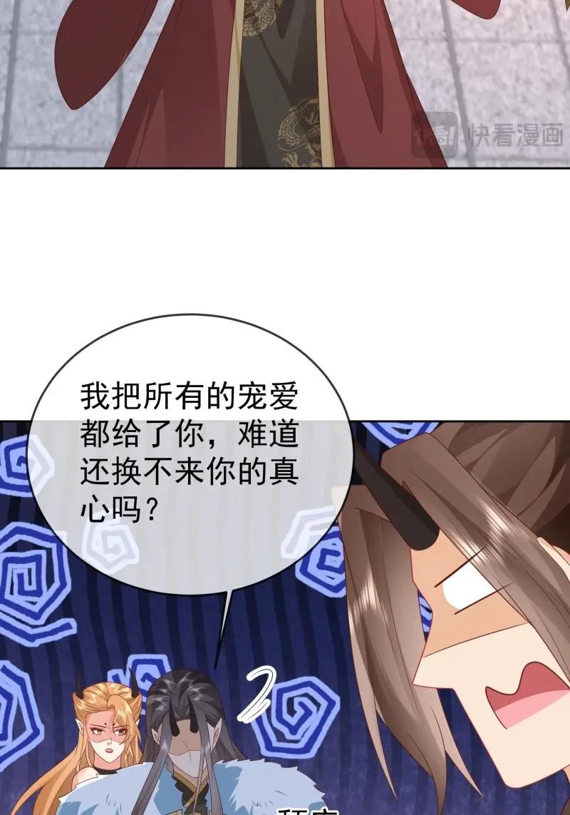第110话 第109话  撕破脸(1/2)-第110话
