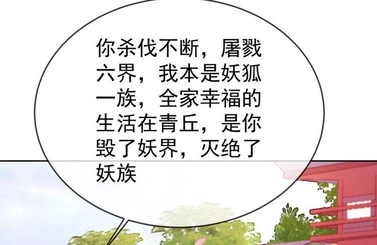 第110话 第109话  撕破脸(1/2)-第110话