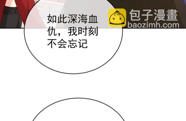 第110话 第109话  撕破脸(1/2)-第110话