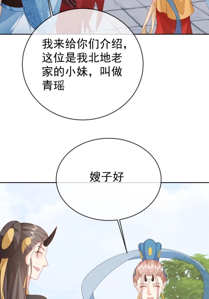 第110话 第109话  撕破脸(1/2)-第110话