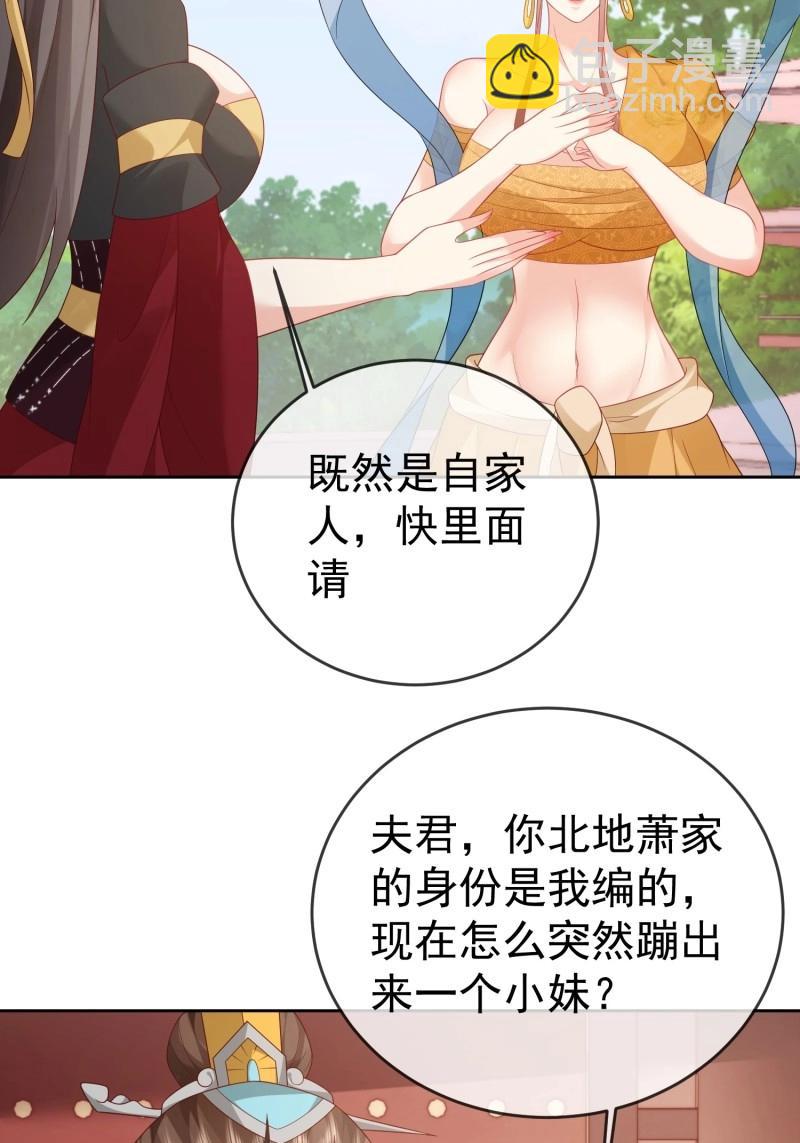 第110话 第109话  撕破脸(1/2)-第110话