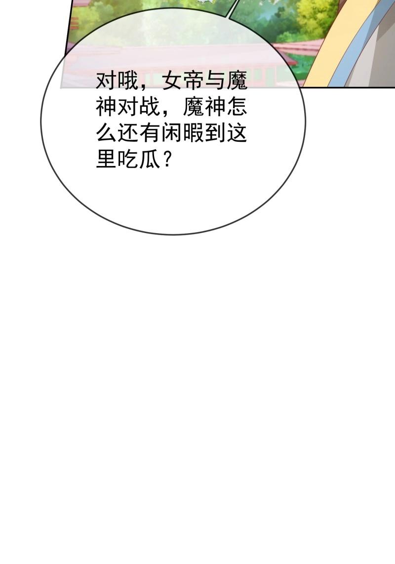 第112话 第111话  鲸吞万物(1/2)-第112话