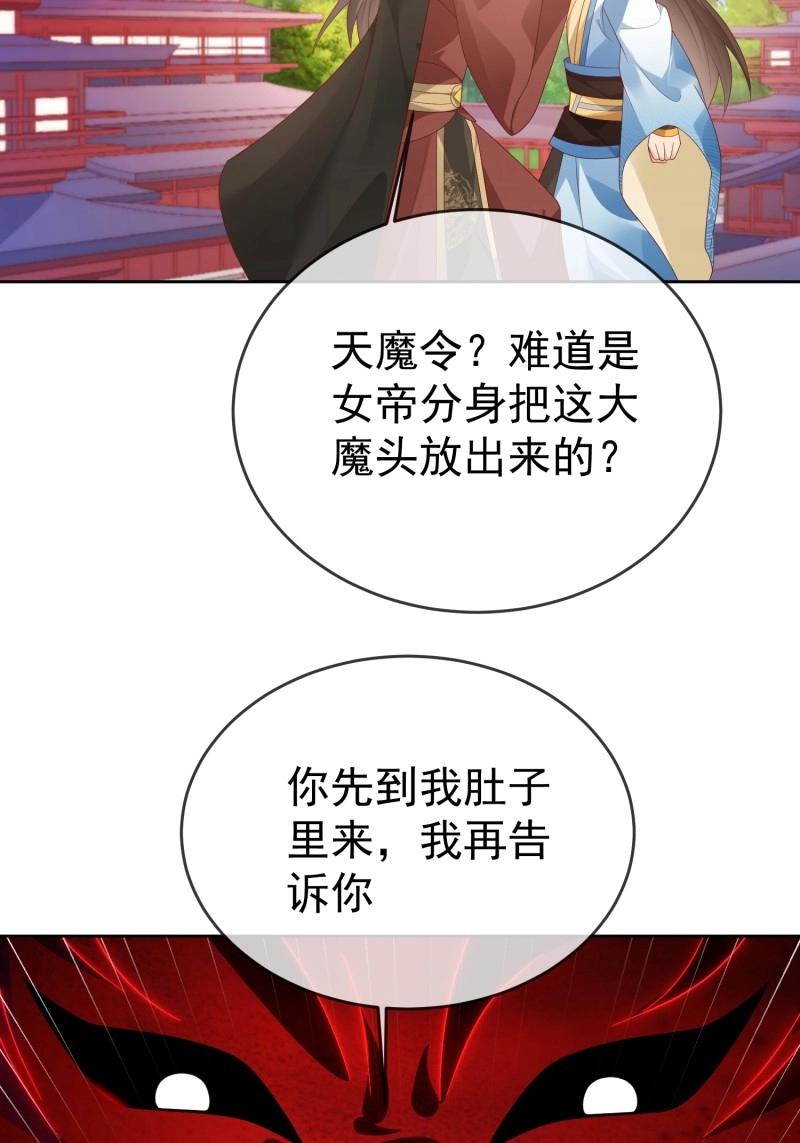 第112话 第111话  鲸吞万物(1/2)-第112话