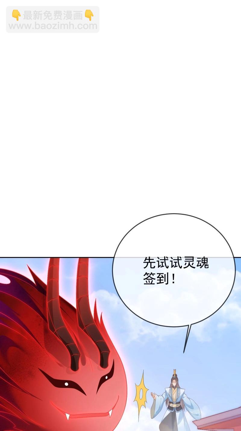 第112话 第111话  鲸吞万物(1/2)-第112话