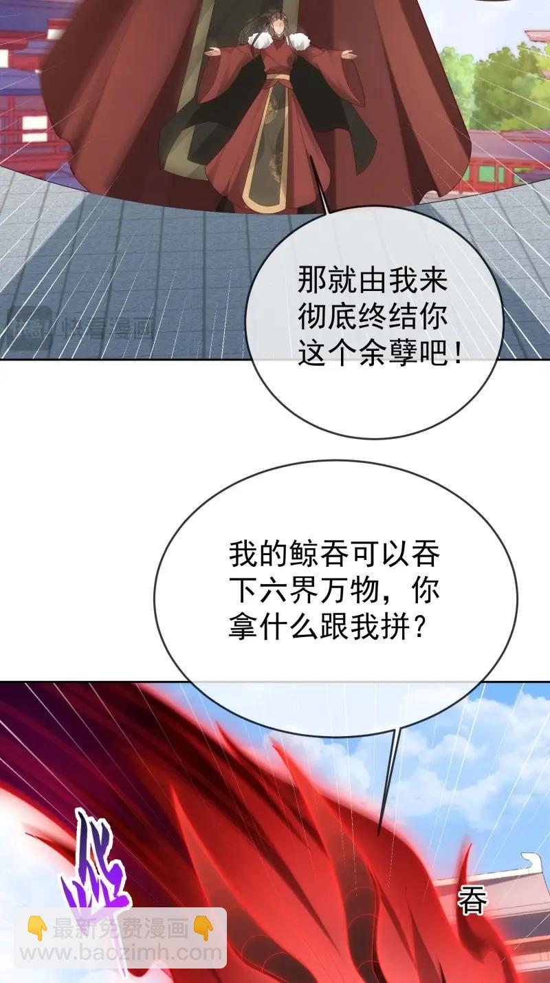 第112话 第111话  鲸吞万物(1/2)-第112话