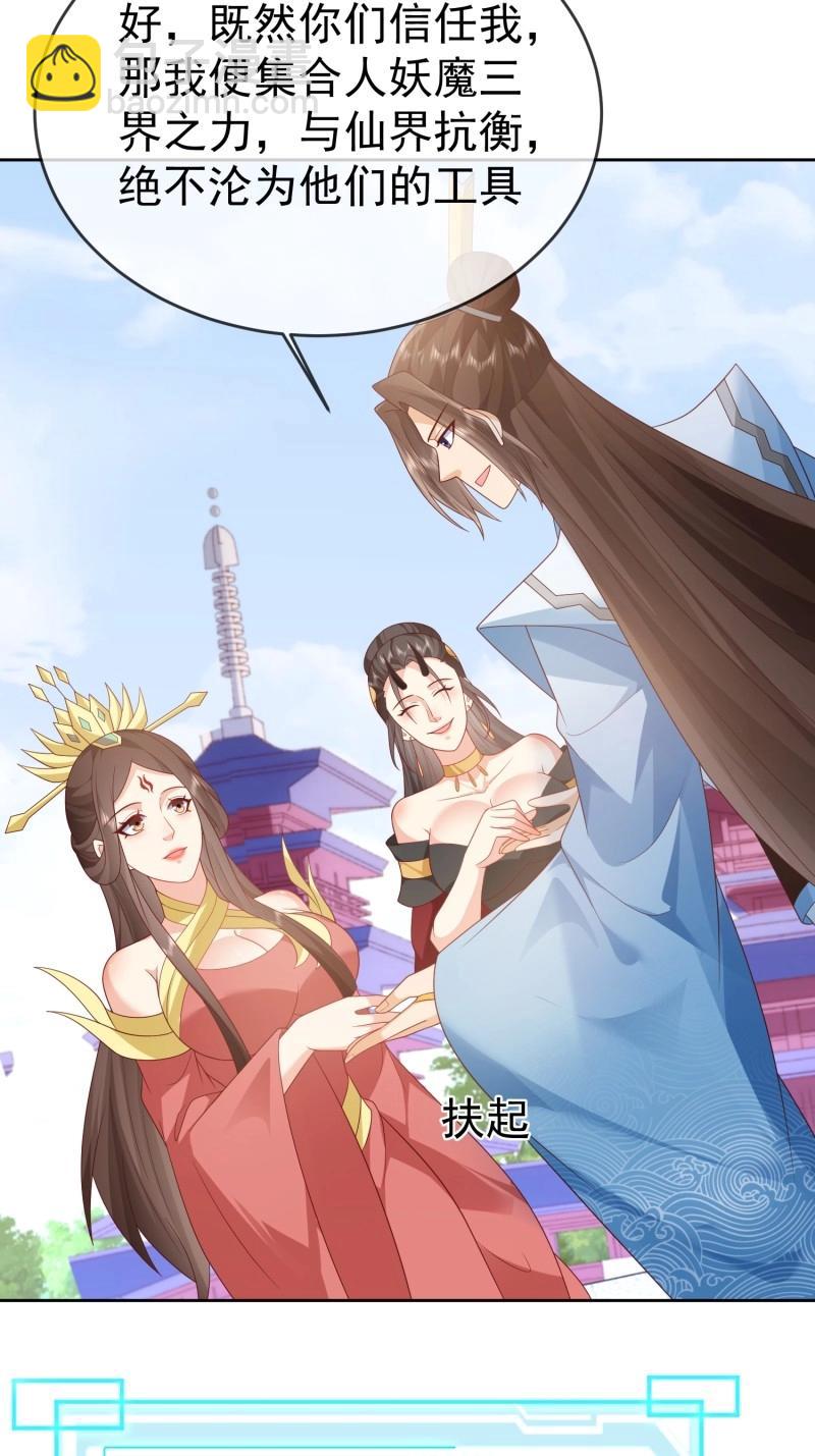 第114话 第113话  我命由我不由天！-第114话