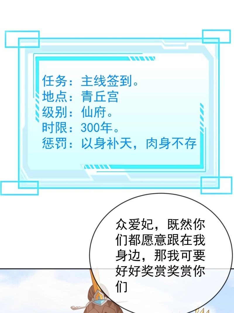第114话 第113话  我命由我不由天！-第114话