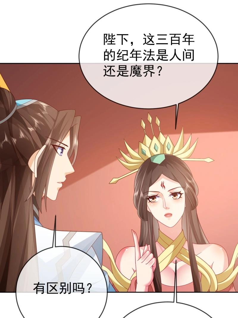第114话 第113话  我命由我不由天！-第114话