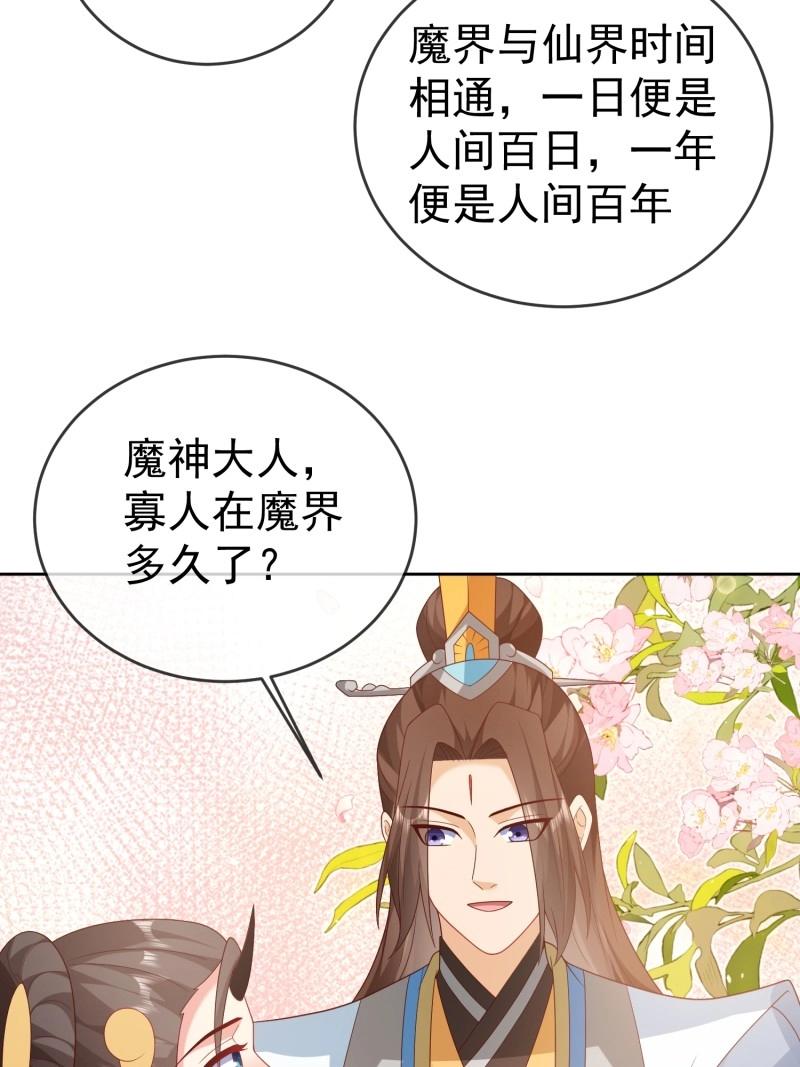 第114话 第113话  我命由我不由天！-第114话