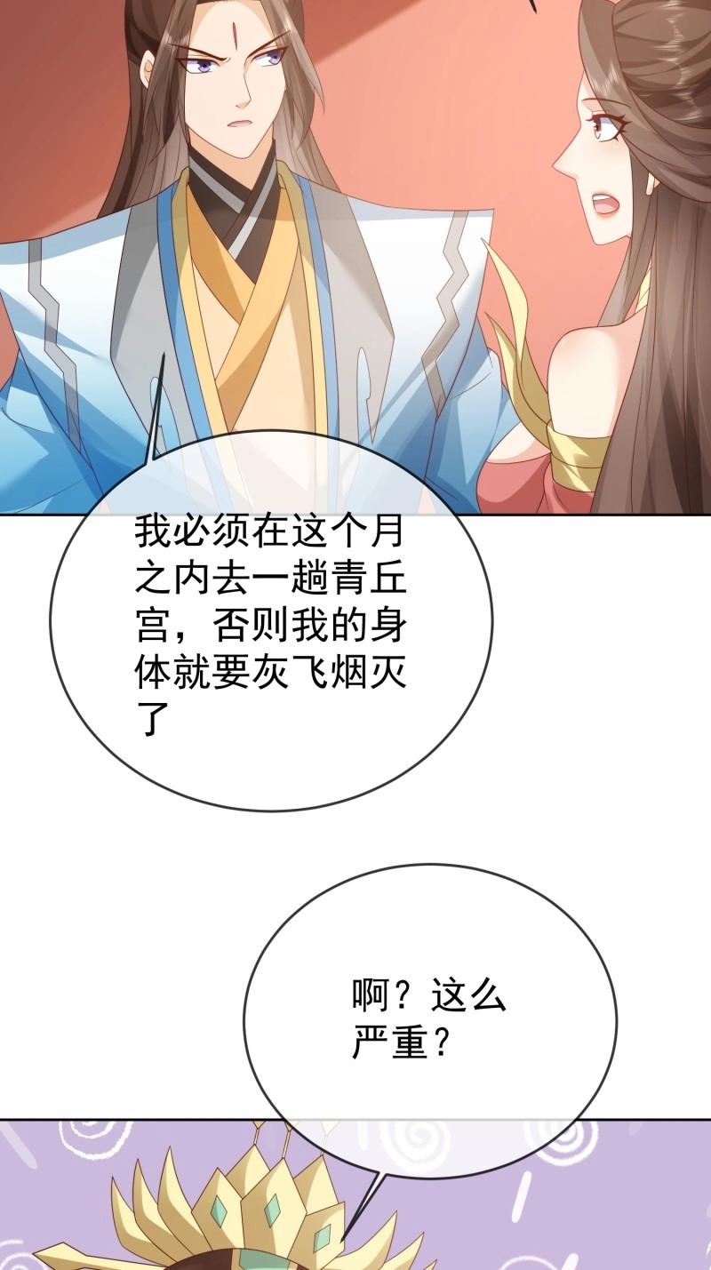 第114话 第113话  我命由我不由天！-第114话