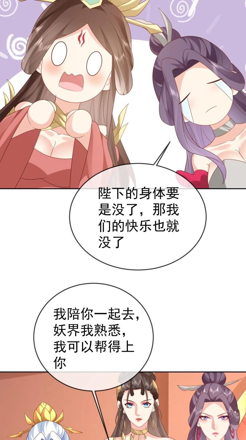 第114话 第113话  我命由我不由天！-第114话