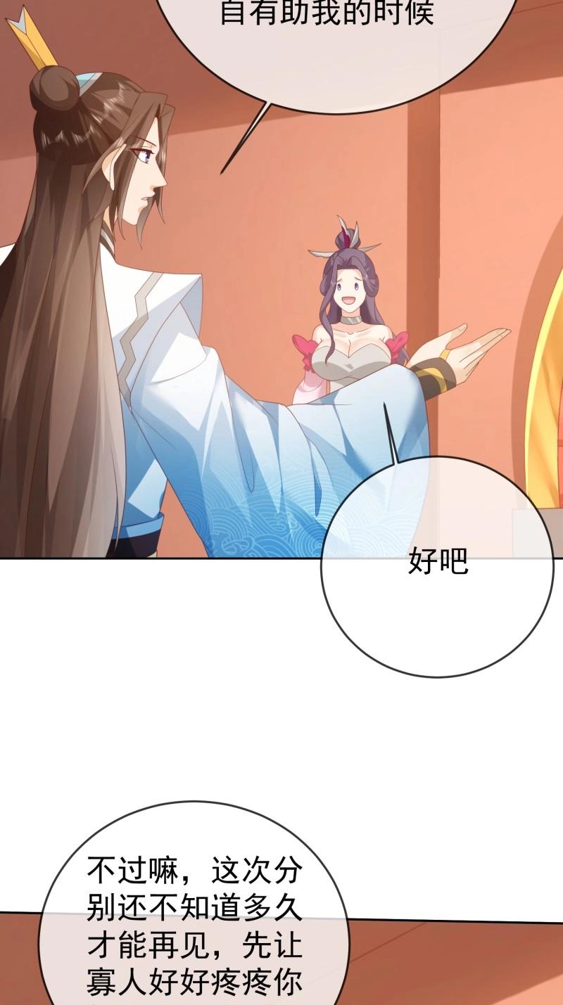 第114话 第113话  我命由我不由天！-第114话