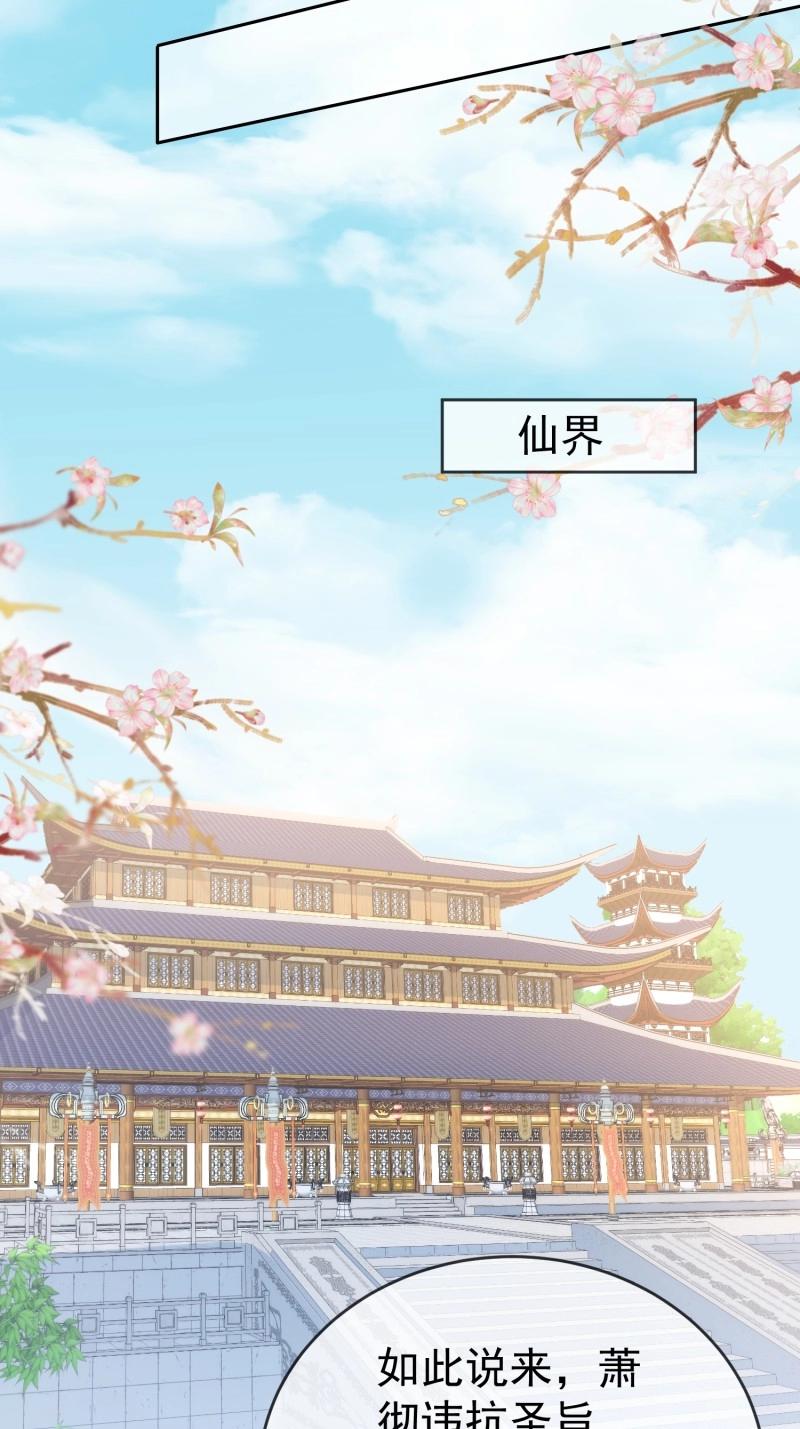 第114话 第113话  我命由我不由天！-第114话
