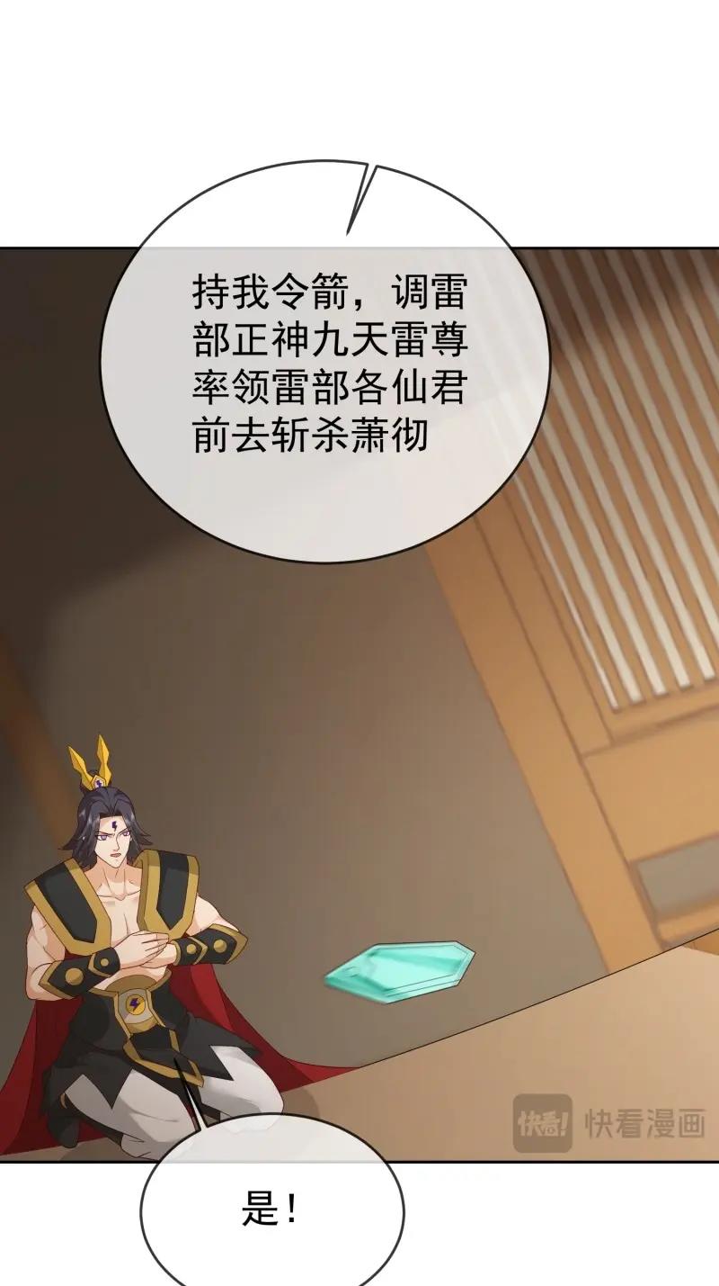 第114话 第113话  我命由我不由天！-第114话