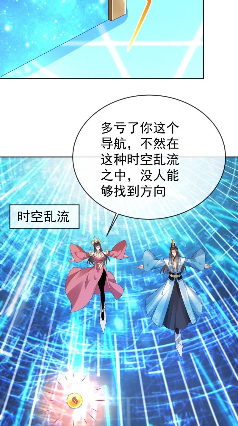 第114话 第113话  我命由我不由天！-第114话