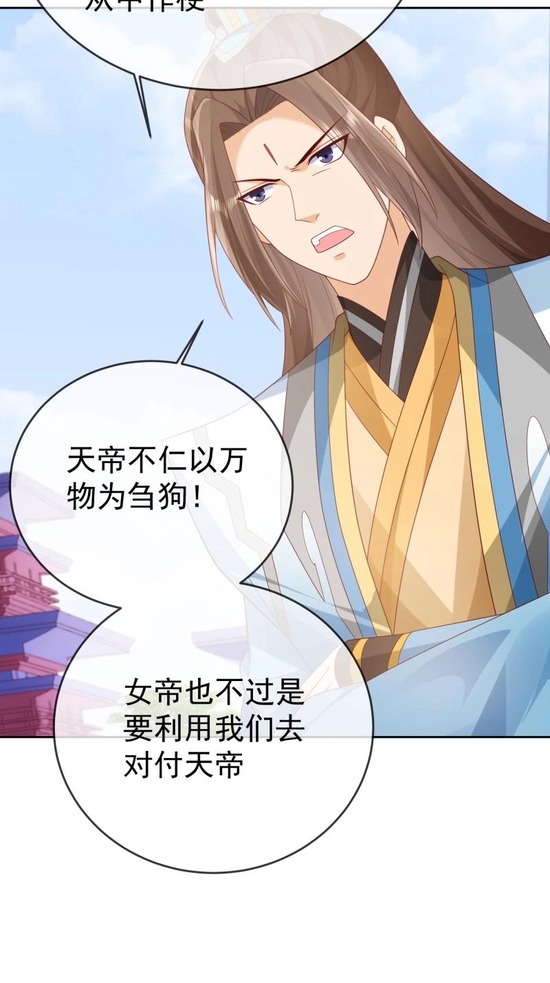 第114话 第113话  我命由我不由天！-第114话