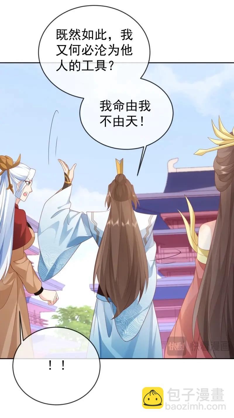 第114话 第113话  我命由我不由天！-第114话