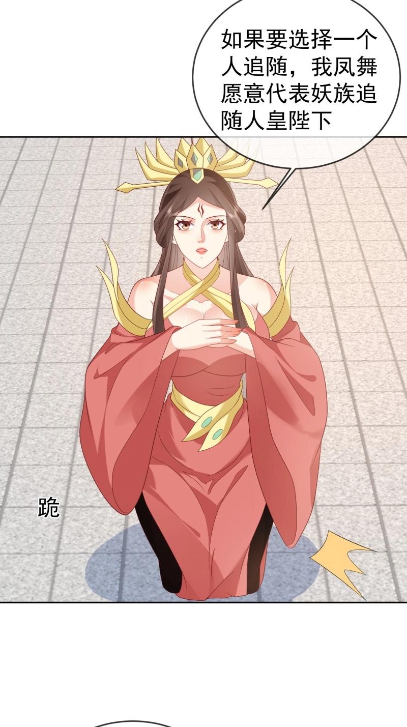 第114话 第113话  我命由我不由天！-第114话
