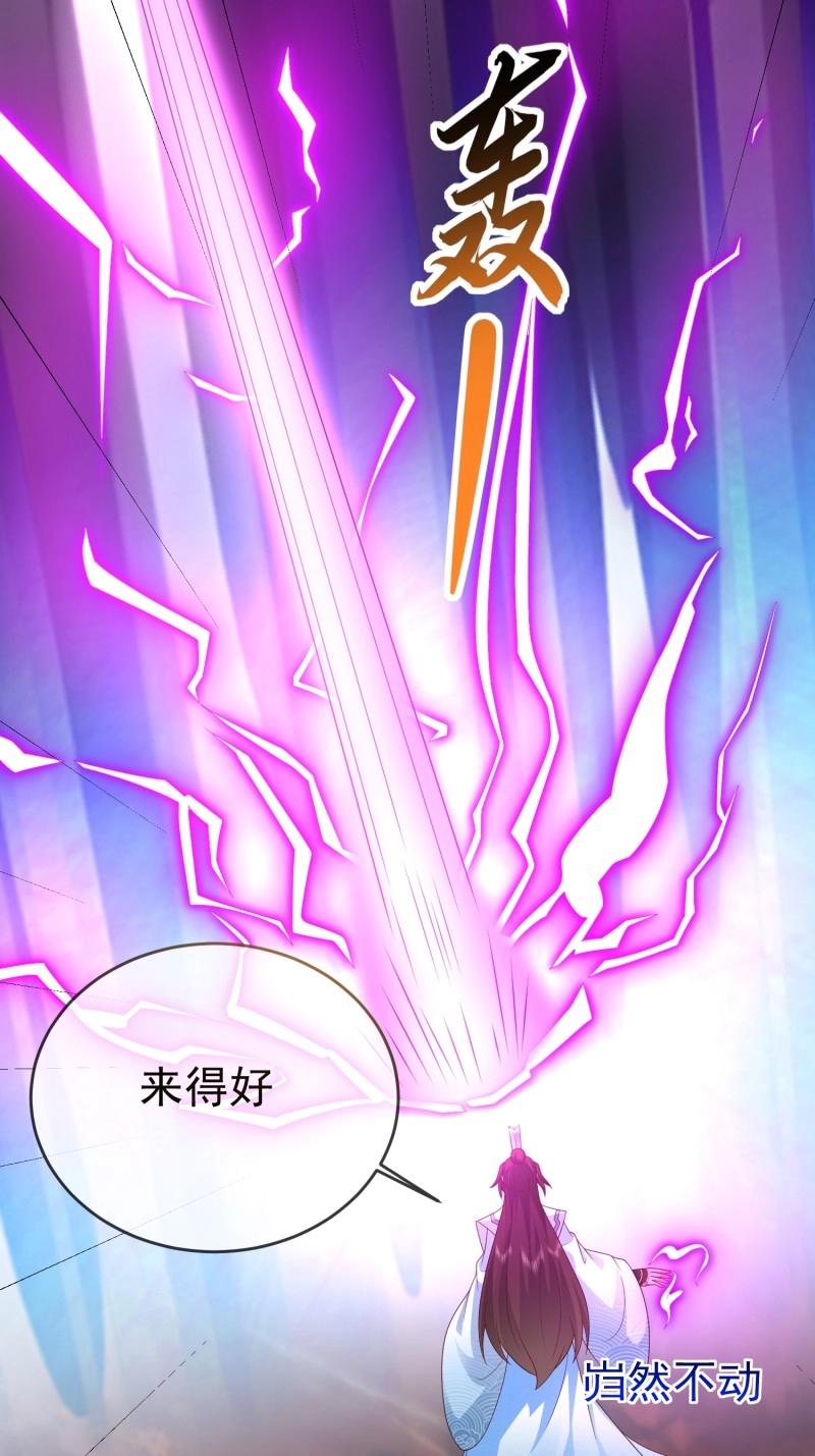 第116话 第115话 六界最强男人-第116话
