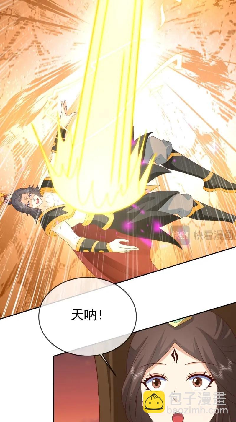 第116话 第115话 六界最强男人-第116话