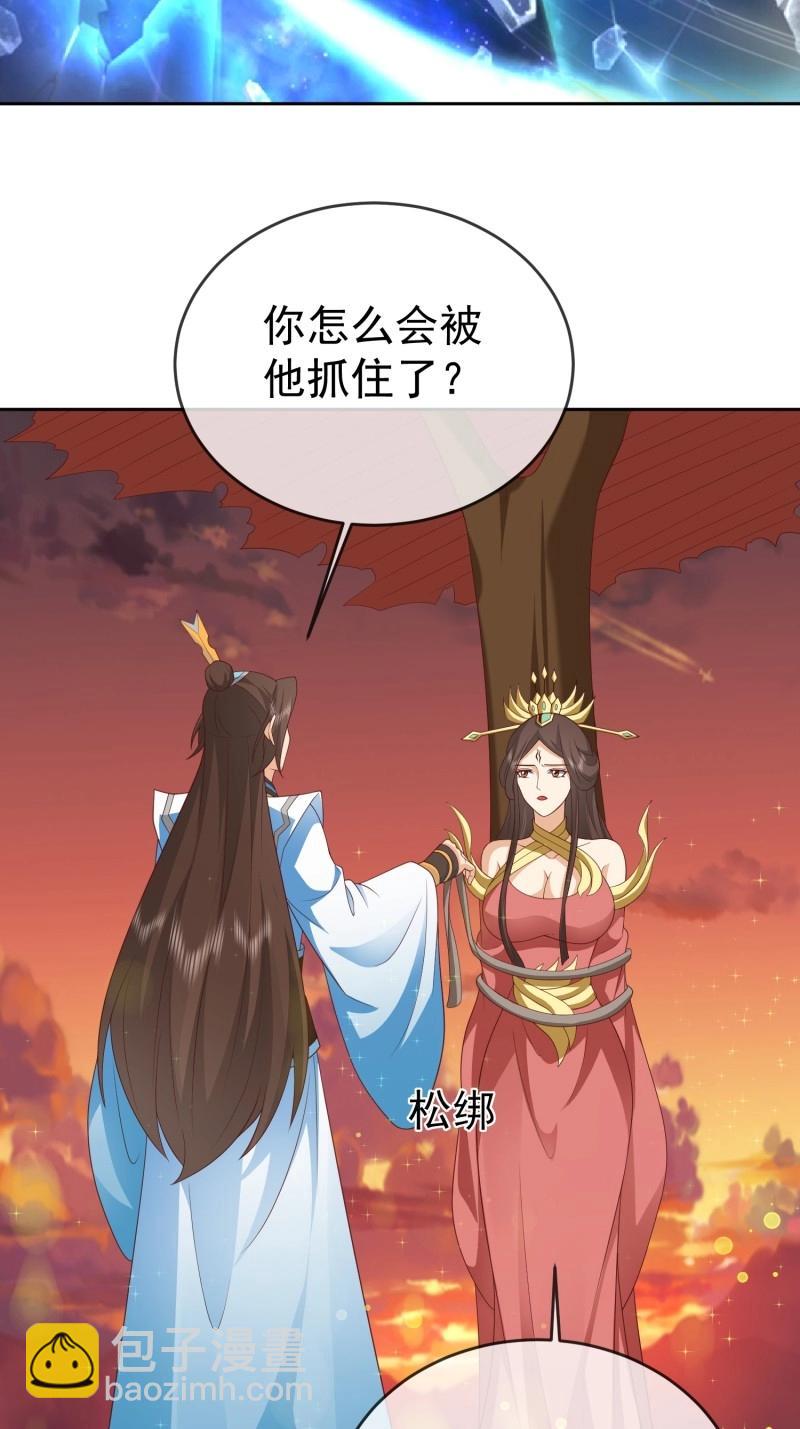第116话 第115话 六界最强男人-第116话