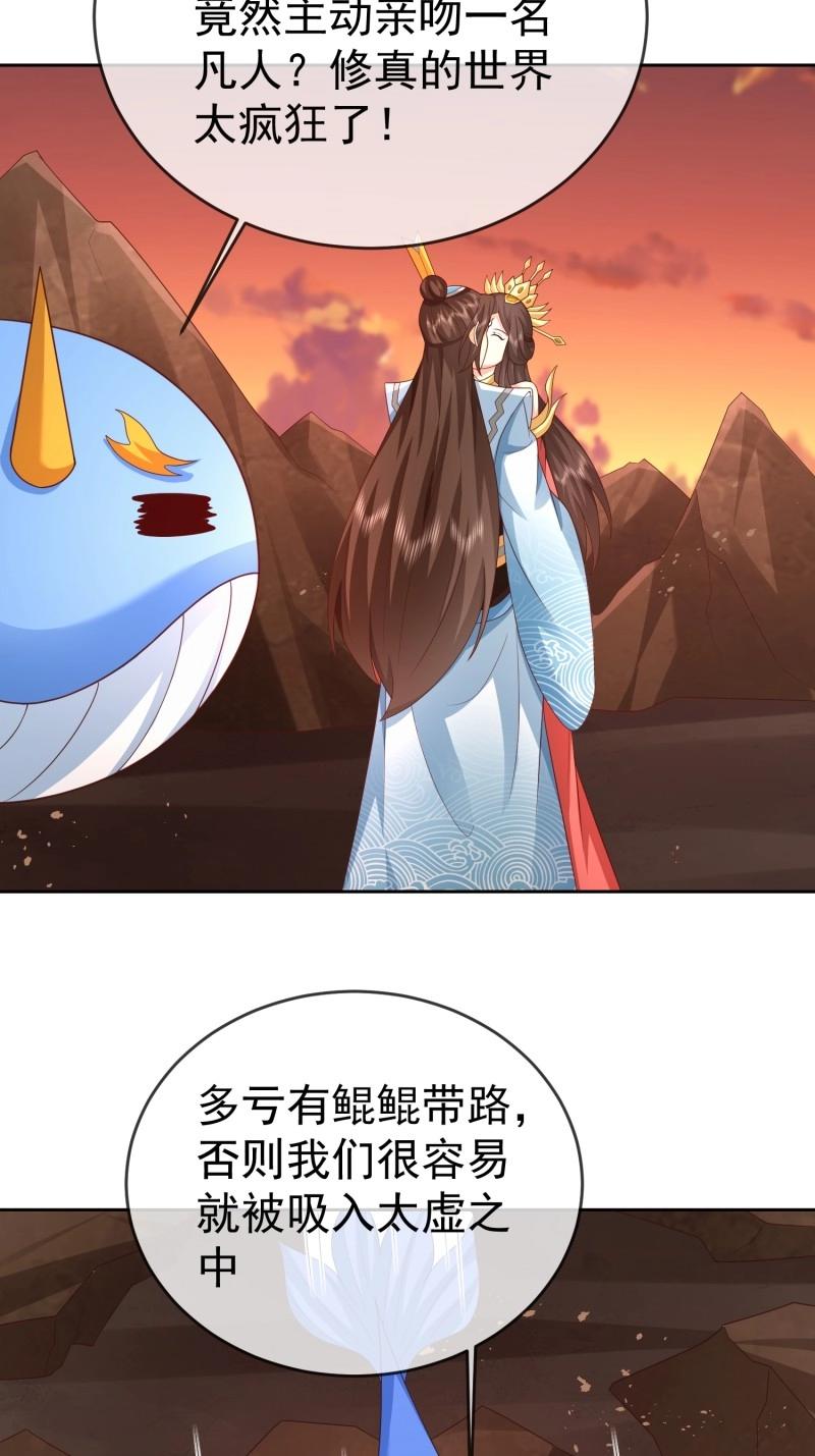 第116话 第115话 六界最强男人-第116话