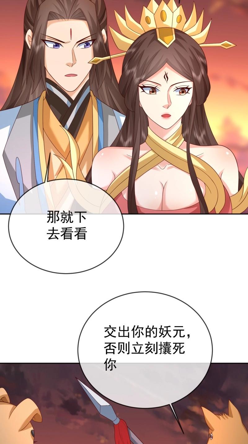 第116话 第115话 六界最强男人-第116话
