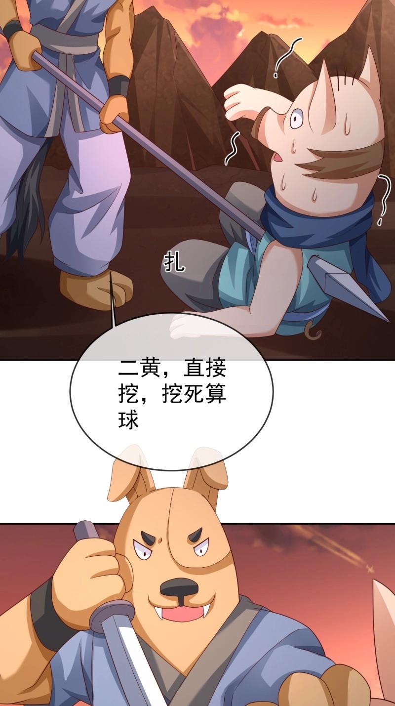 第116话 第115话 六界最强男人-第116话