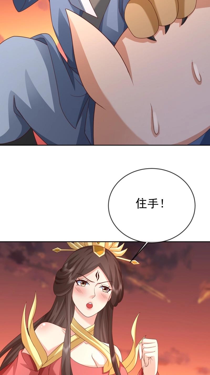第116话 第115话 六界最强男人-第116话