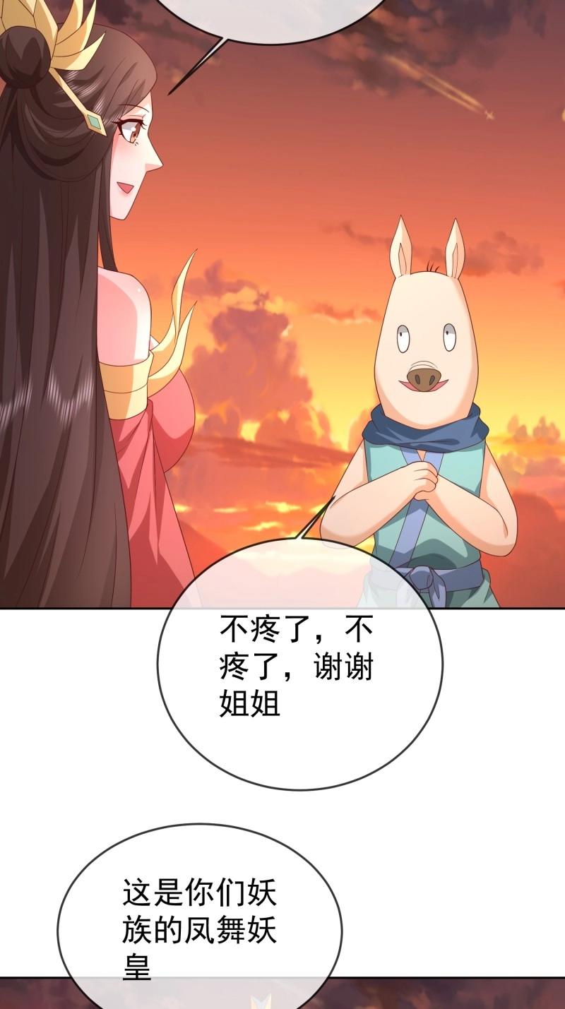第116话 第115话 六界最强男人-第116话