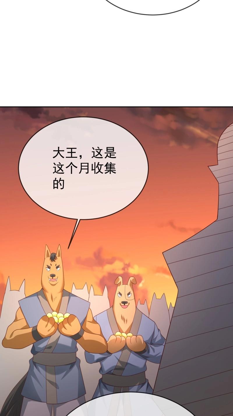 第116话 第115话 六界最强男人-第116话