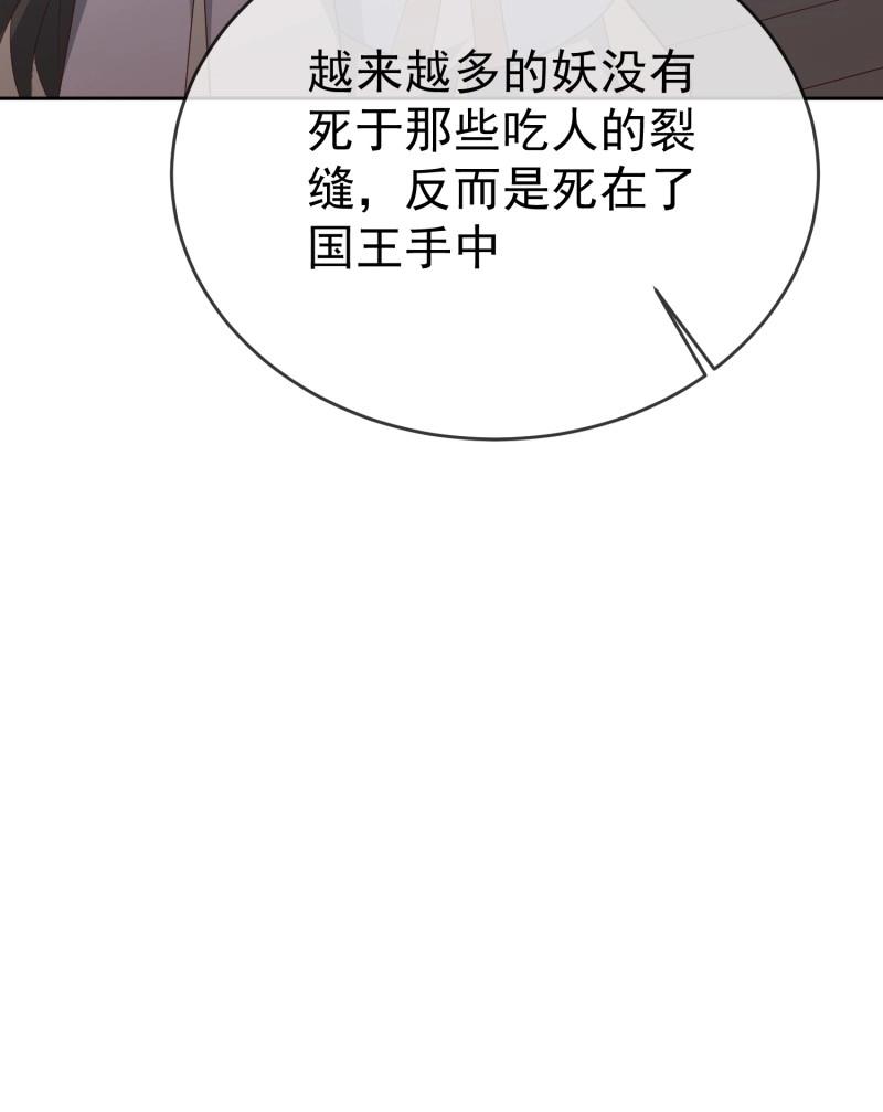 第116话 第115话 六界最强男人-第116话