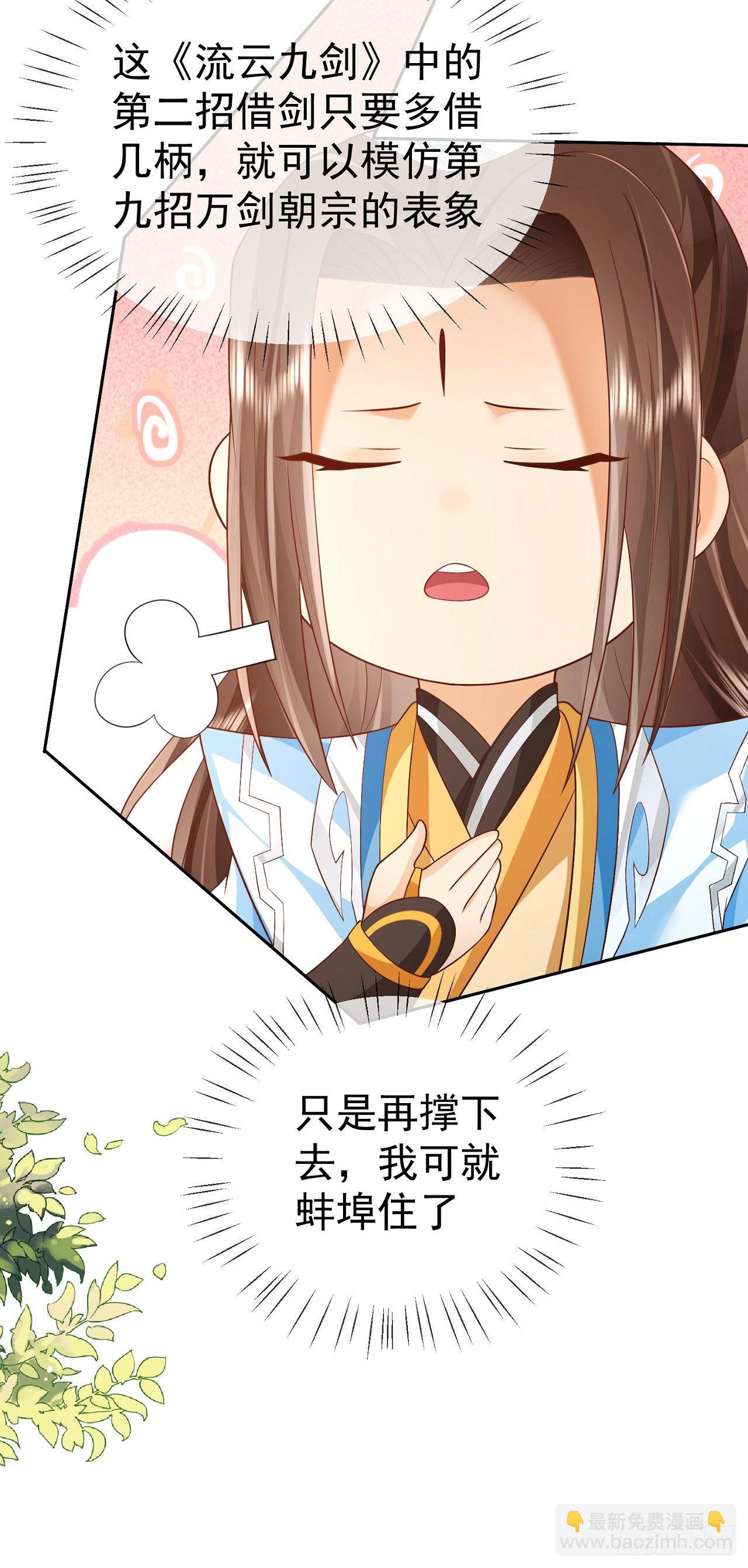 13万剑朝宗-第14话