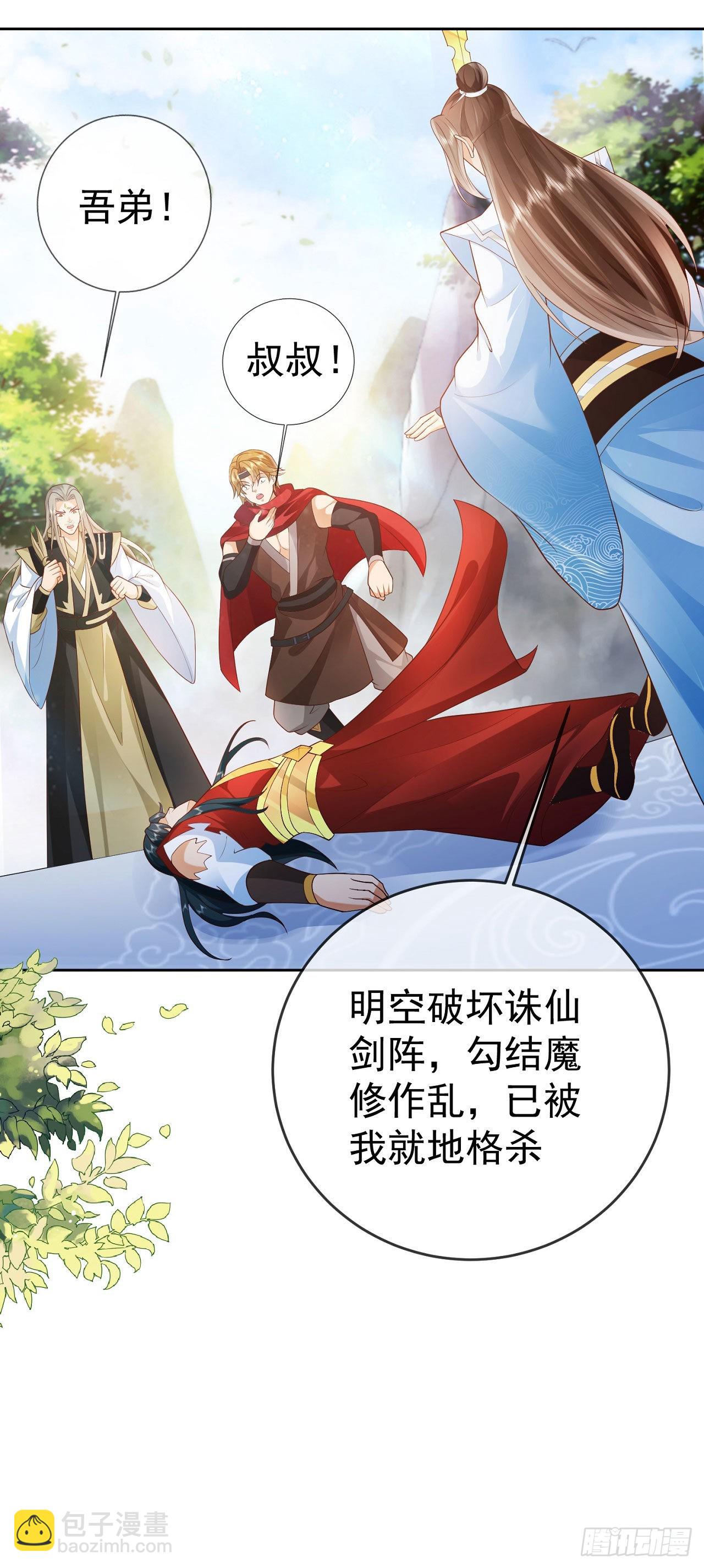 13万剑朝宗-第14话
