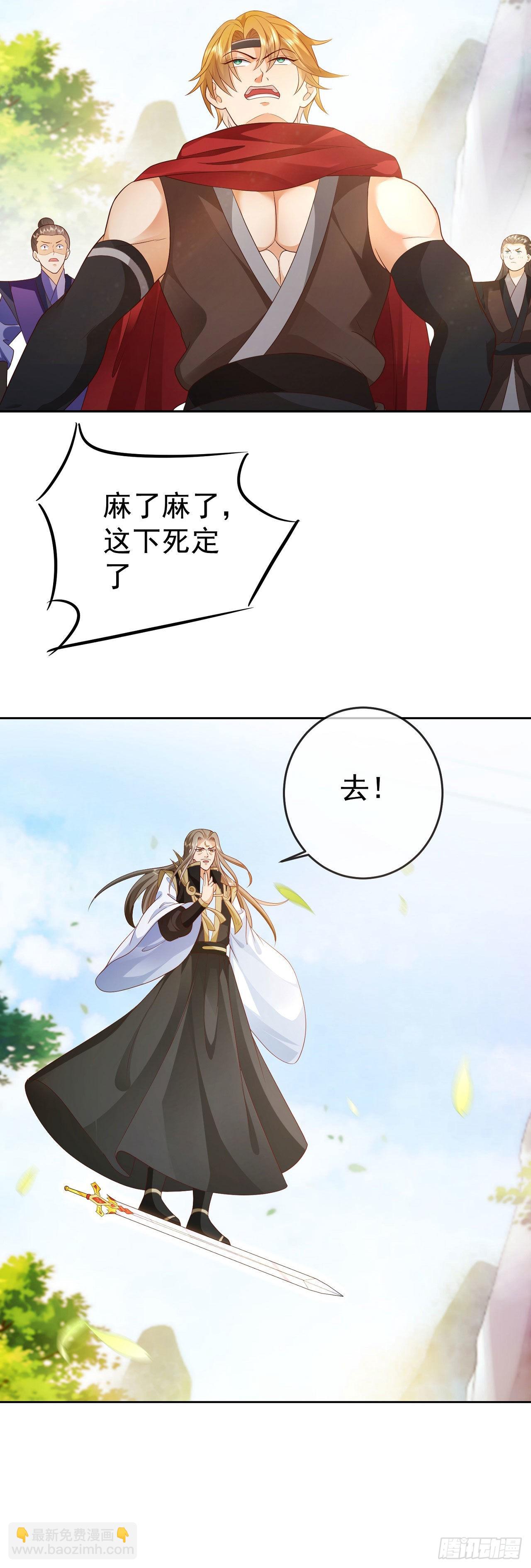 13万剑朝宗-第14话