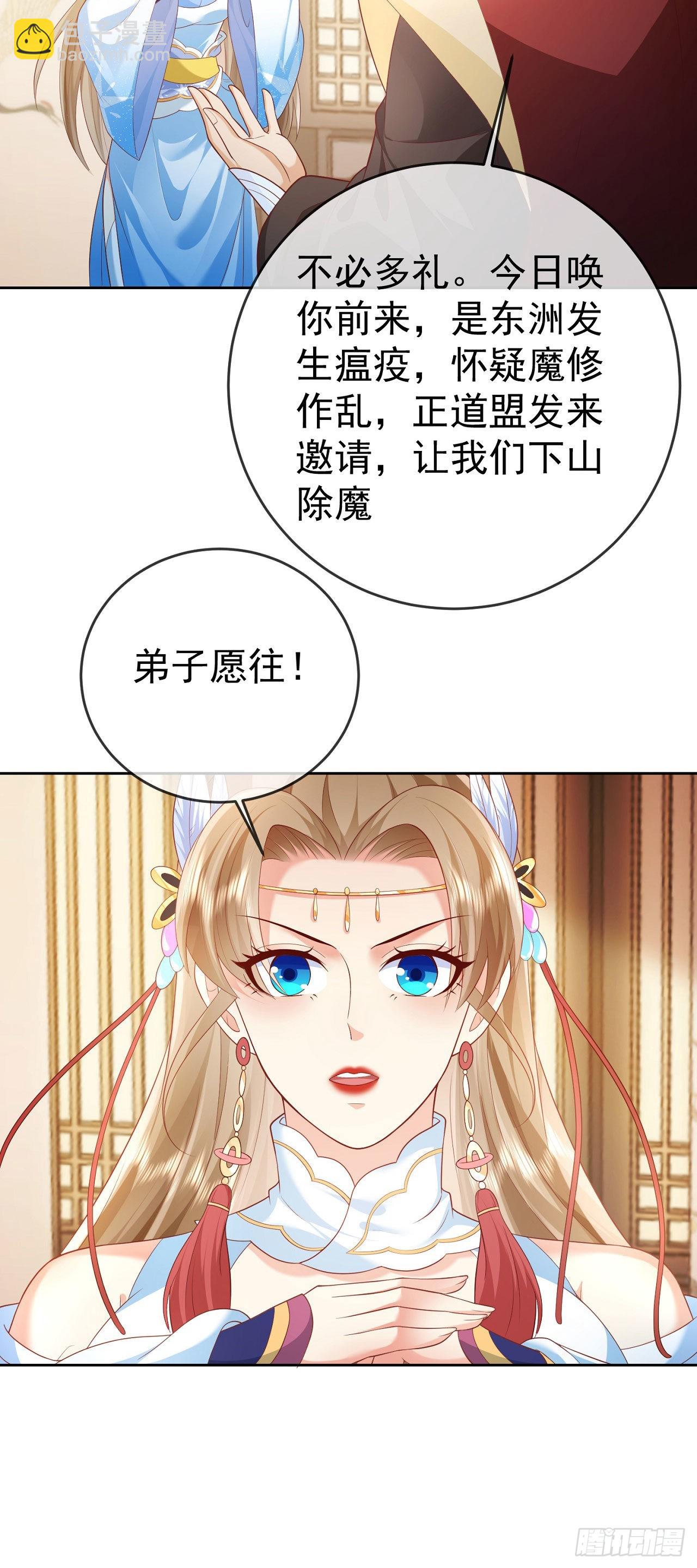15 凶残的剑灵-第16话