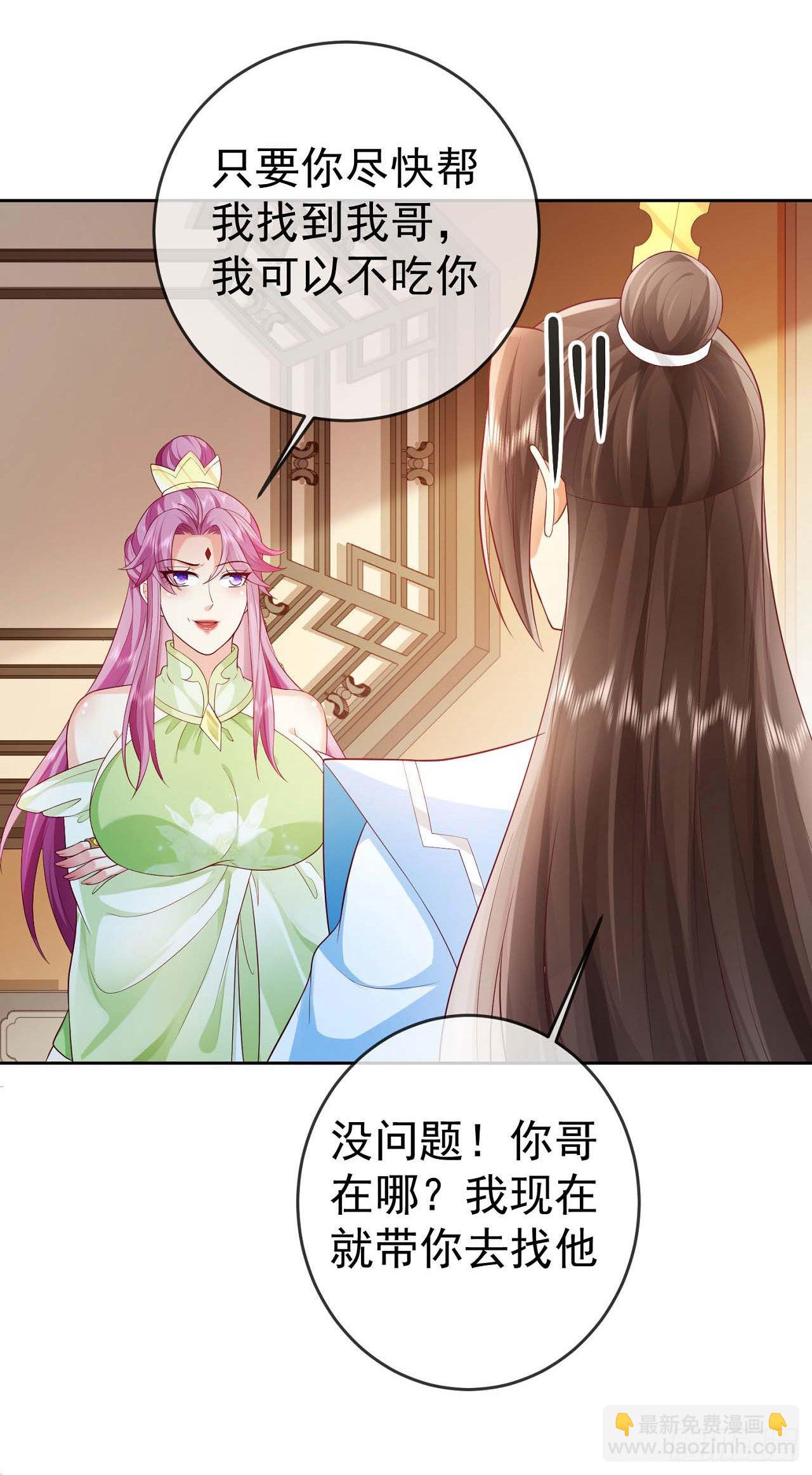 15 凶残的剑灵-第16话