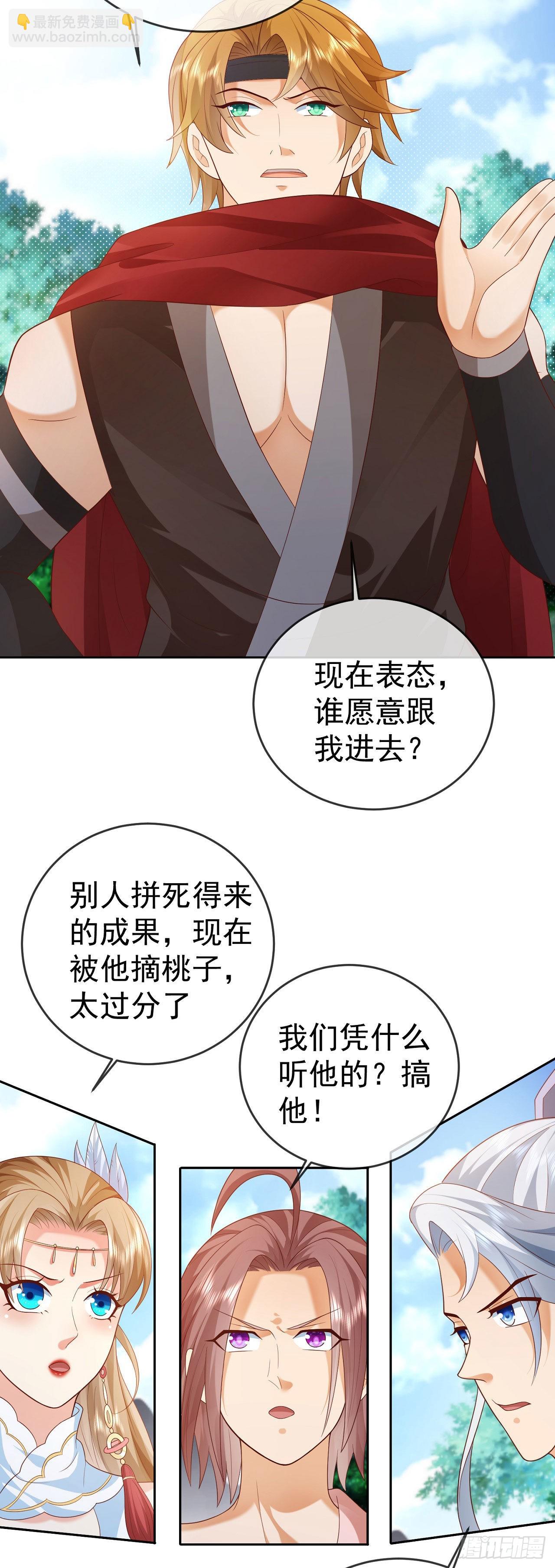 19 道心种魔-第20话