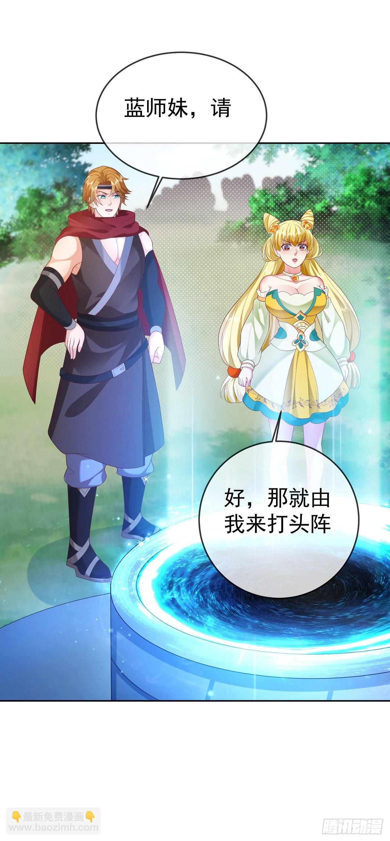 19 道心种魔-第20话