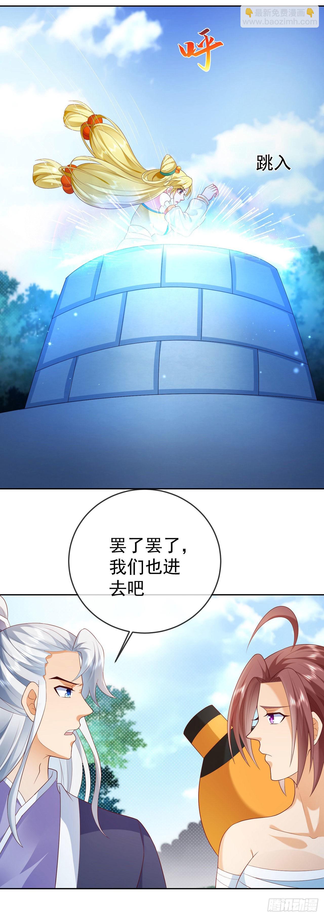 19 道心种魔-第20话