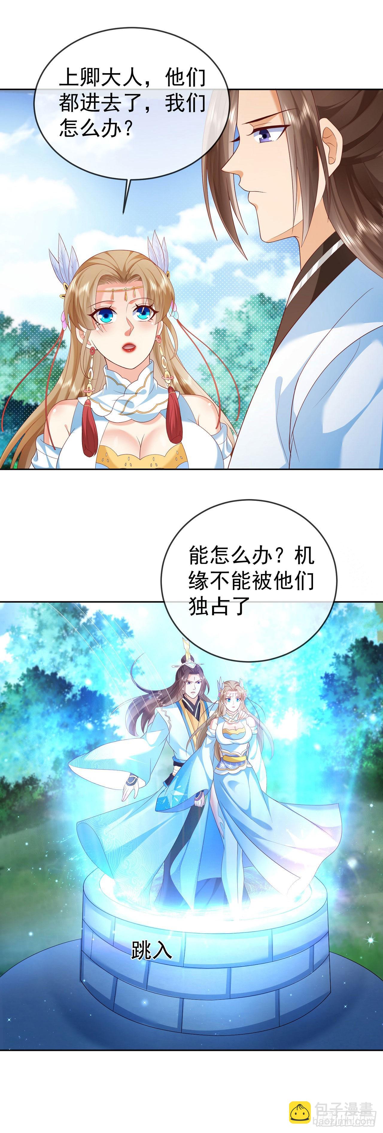 19 道心种魔-第20话