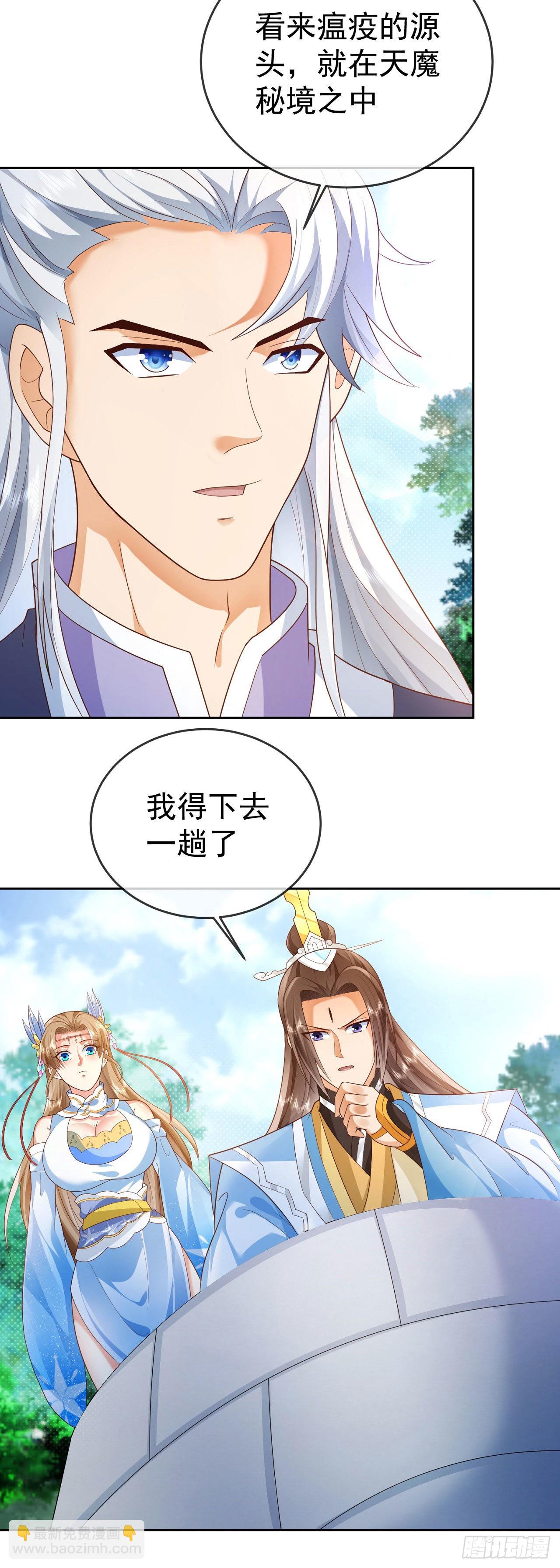 19 道心种魔-第20话