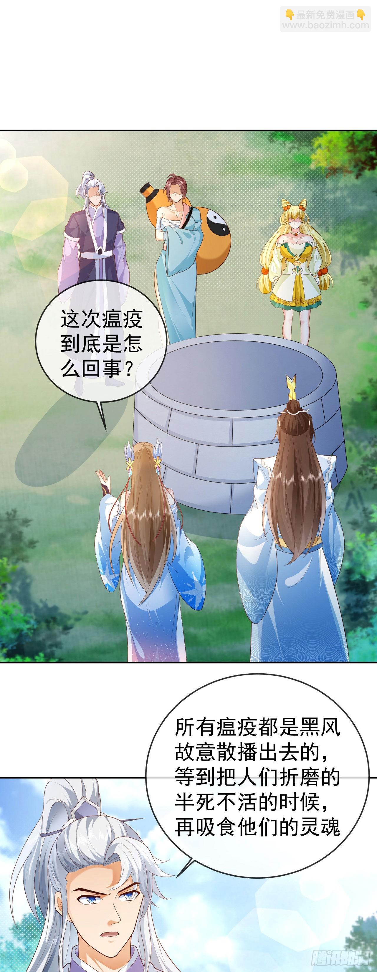 19 道心种魔-第20话