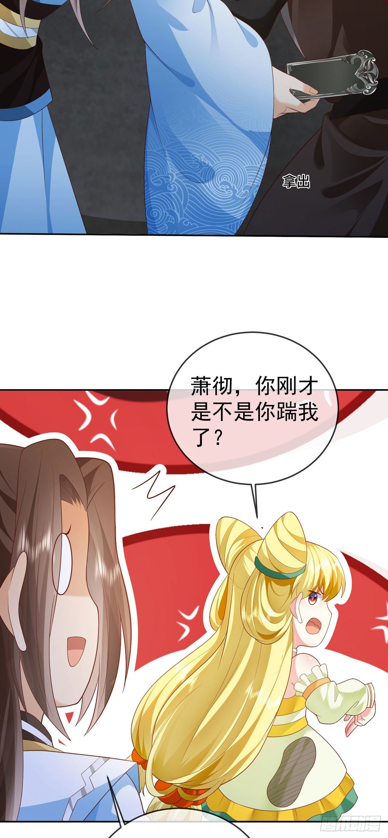 21 破解秘境禁制-第22话