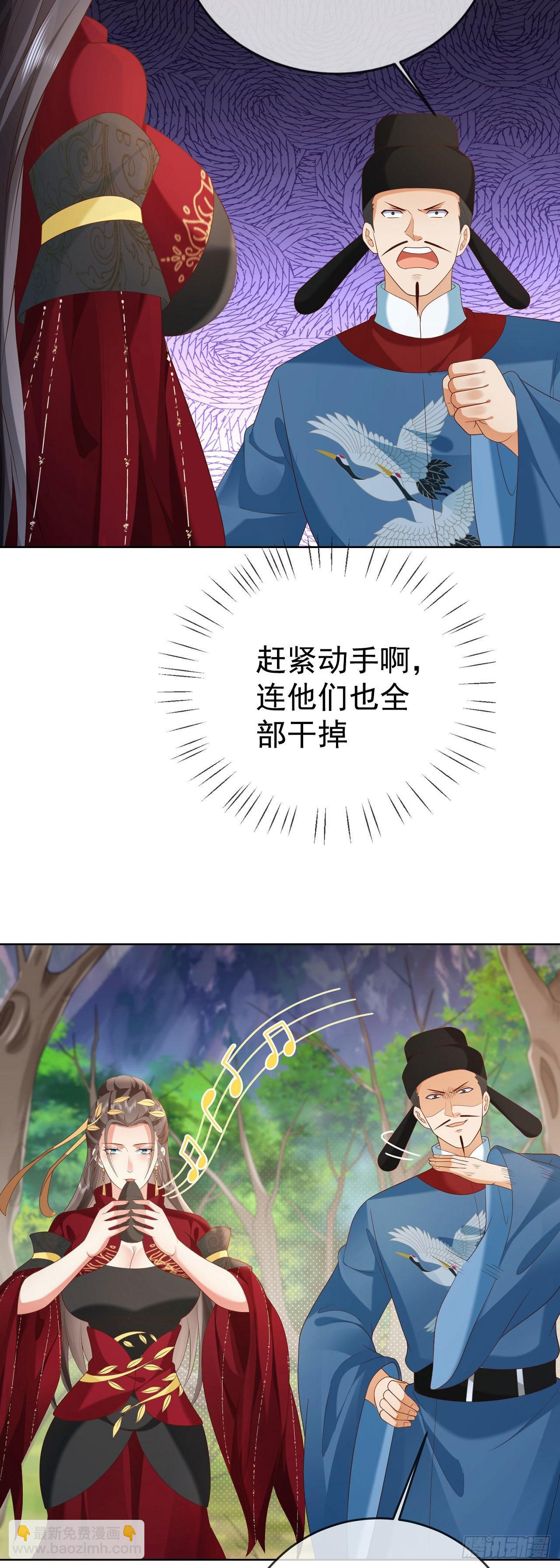 27 玩蛇的女人-第28话