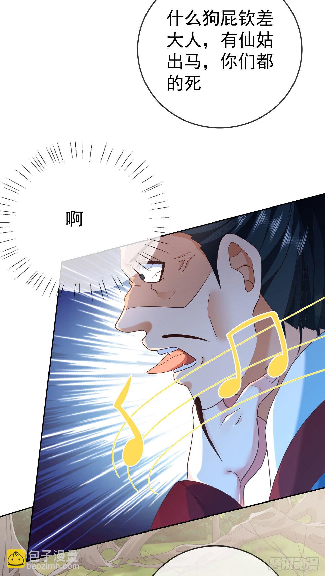 27 玩蛇的女人-第28话