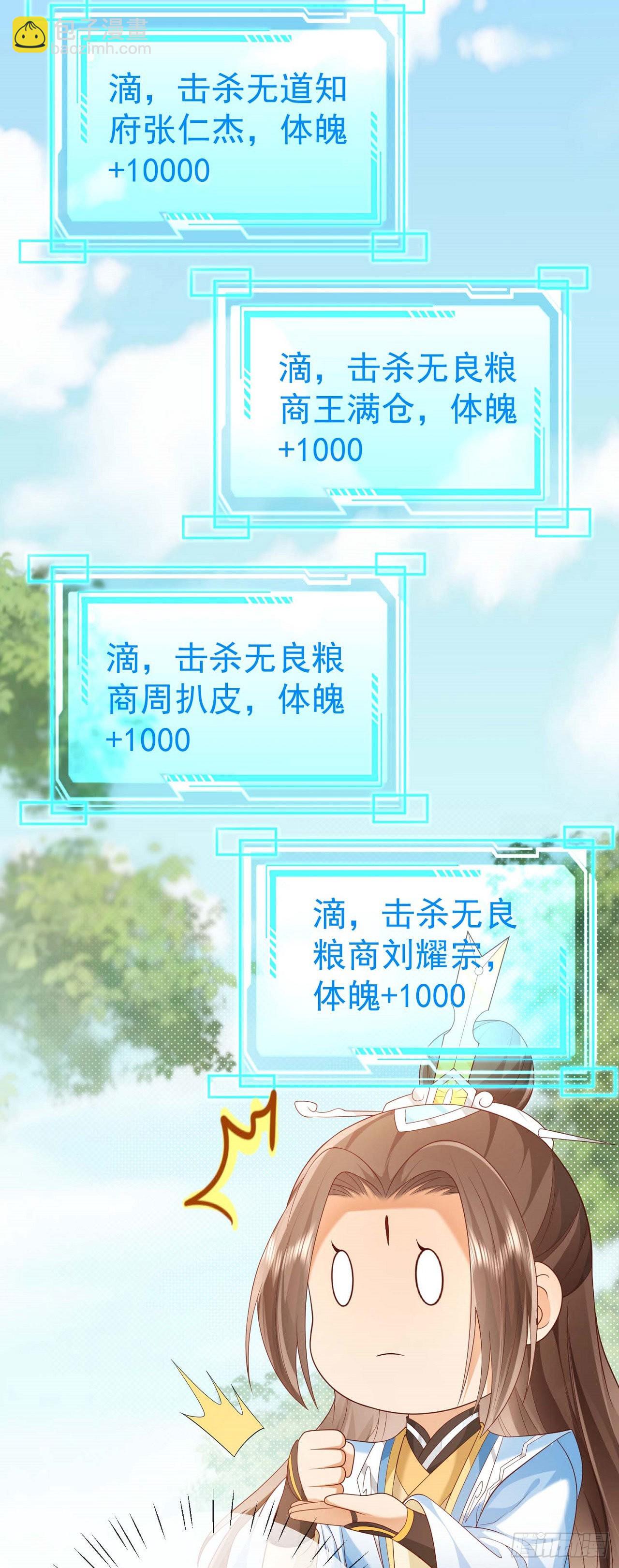 29  往事八千年-第30话