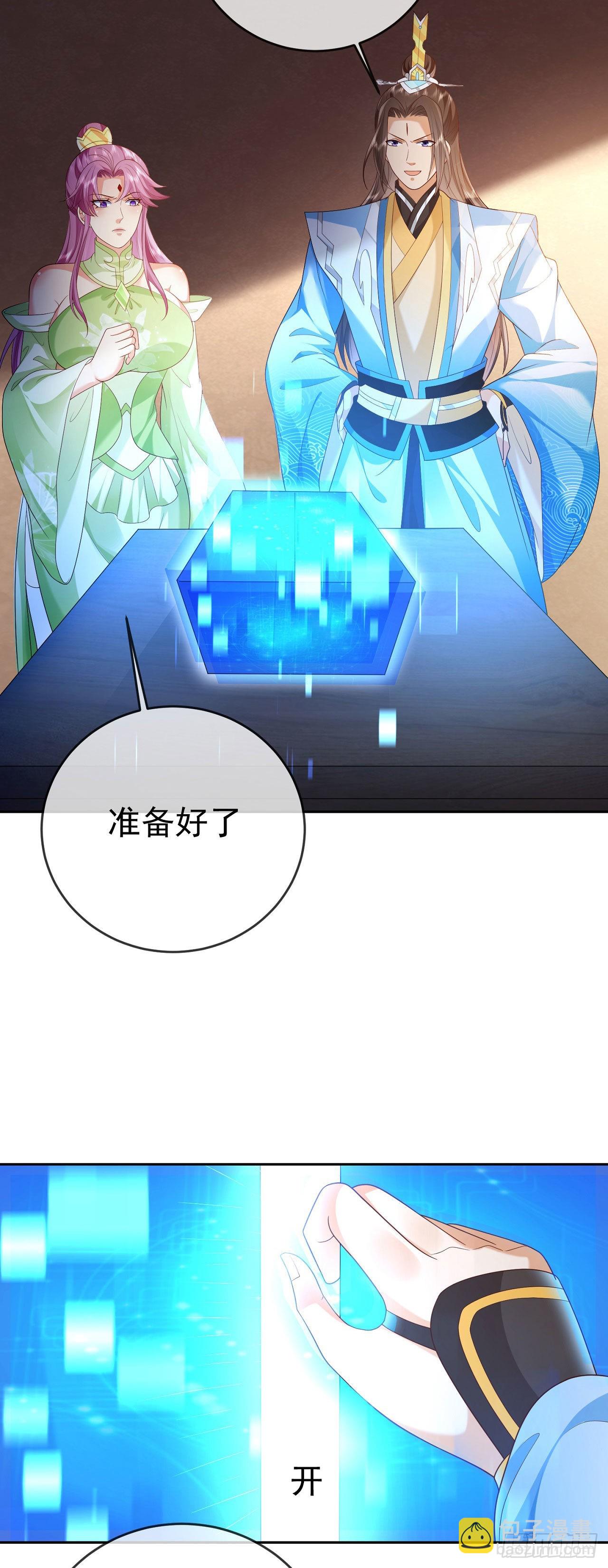 29  往事八千年-第30话